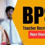 BPSC Teacher